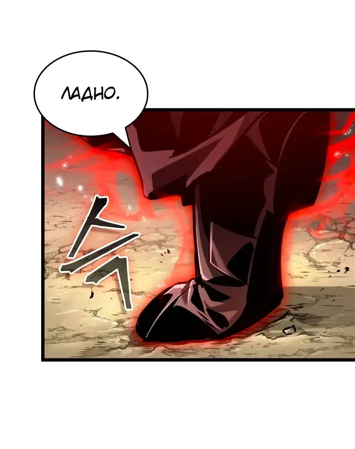 Страница 64 главы 154 манги Мир после падения / Мир после разрушения