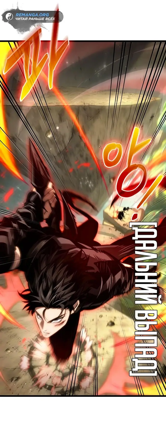 Страница 65 главы 154 манги Мир после падения / Мир после разрушения
