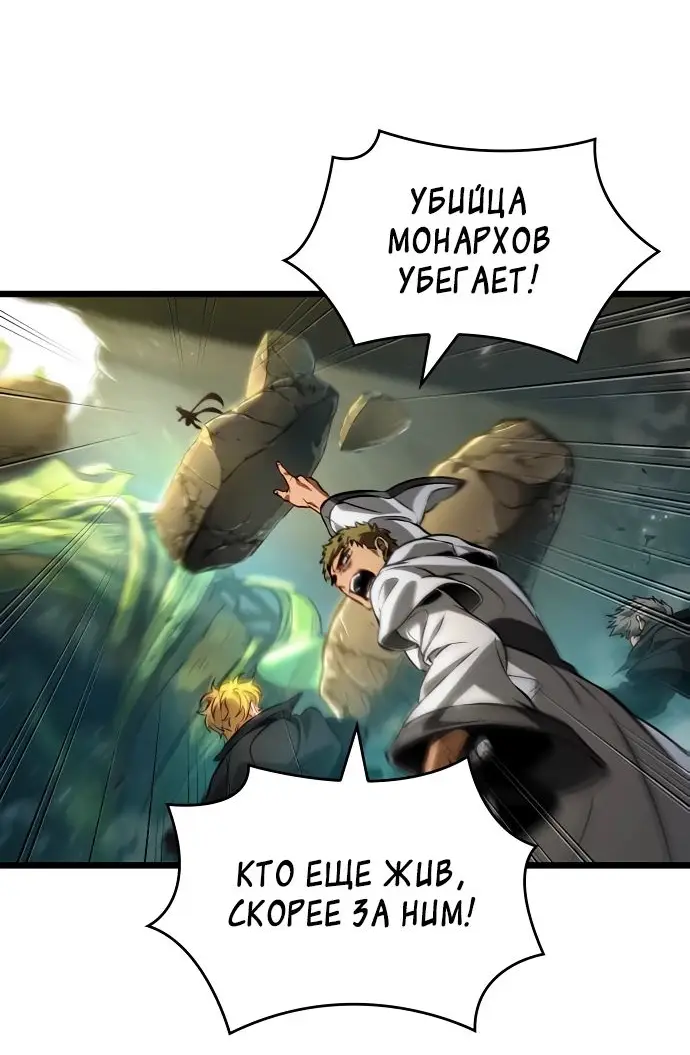 Страница 67 главы 154 манги Мир после падения / Мир после разрушения