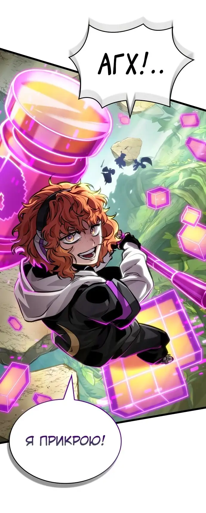Страница 69 главы 154 манги Мир после падения / Мир после разрушения