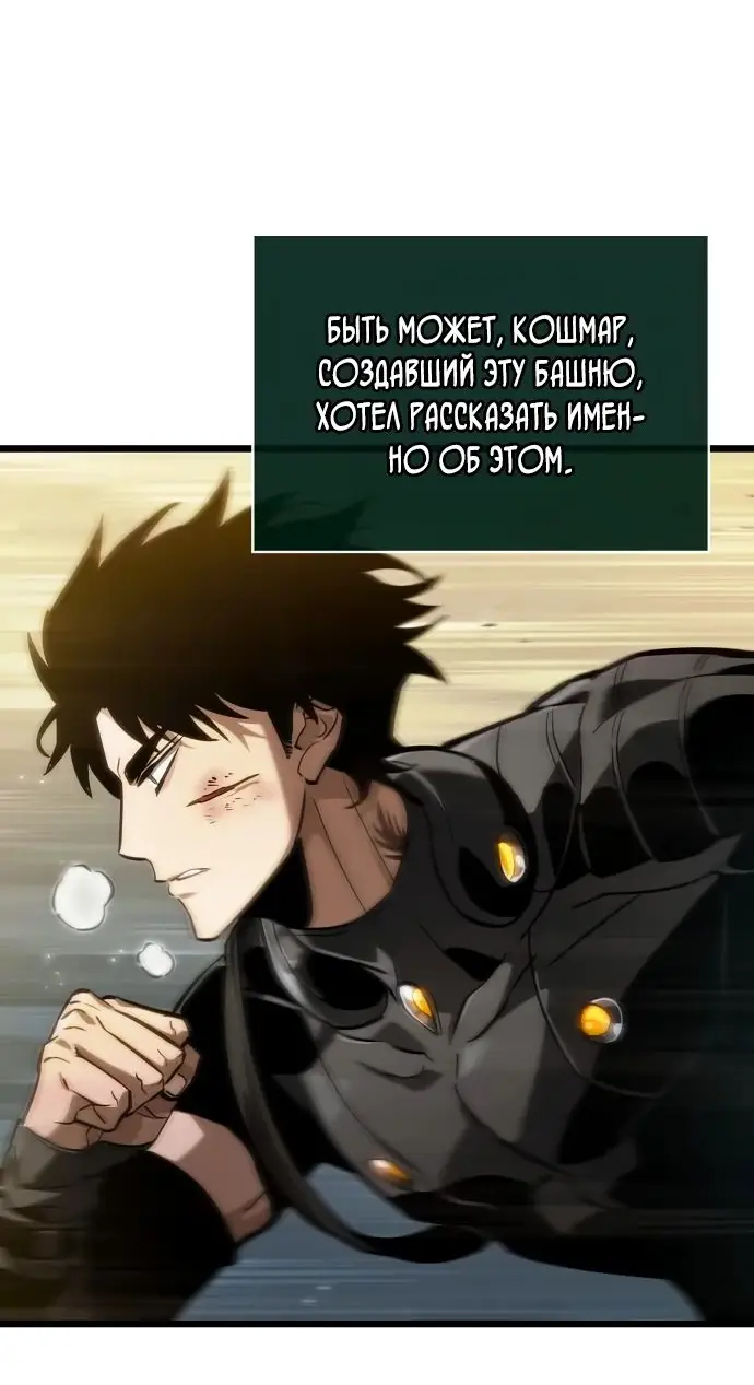 Страница 74 главы 154 манги Мир после падения / Мир после разрушения