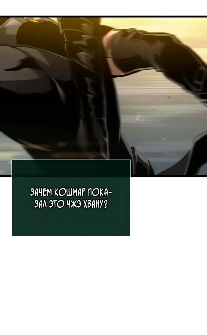 Страница 75 главы 154 манги Мир после падения / Мир после разрушения