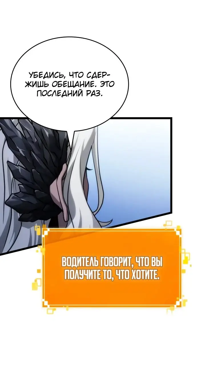 Страница 4 главы 155 манги Мир после падения / Мир после разрушения