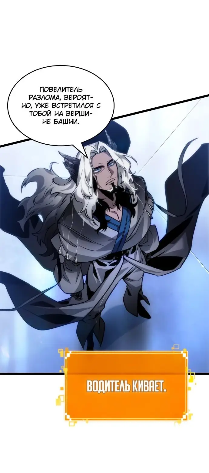 Страница 5 главы 155 манги Мир после падения / Мир после разрушения
