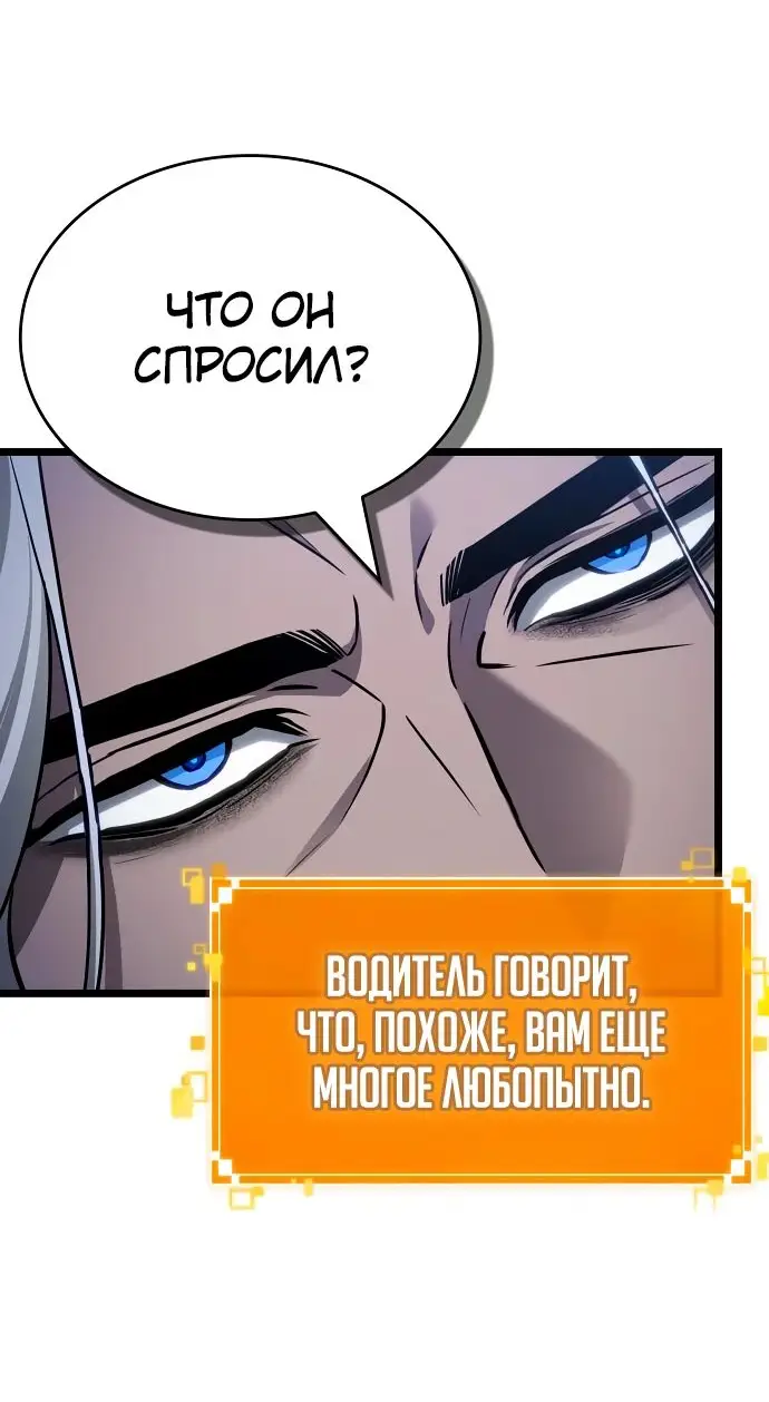 Страница 6 главы 155 манги Мир после падения / Мир после разрушения