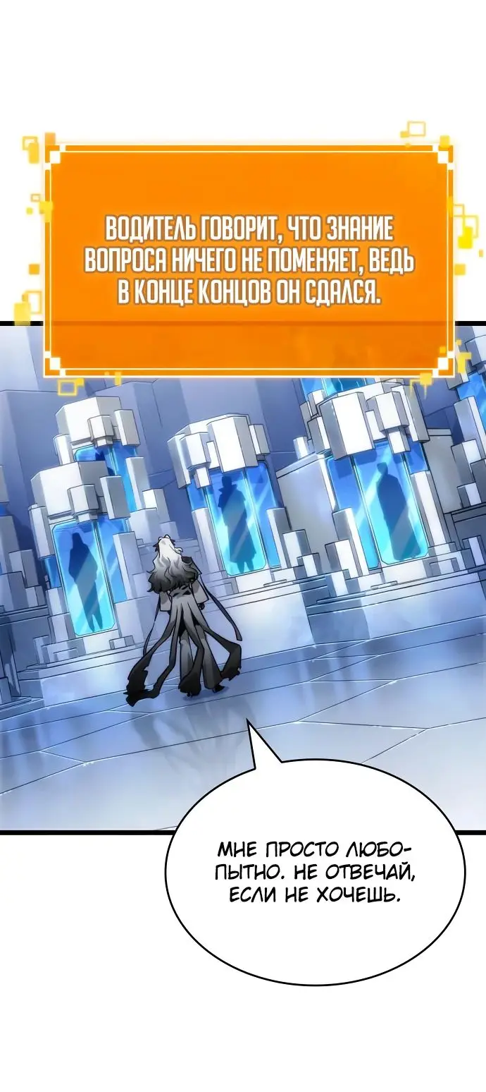 Страница 7 главы 155 манги Мир после падения / Мир после разрушения