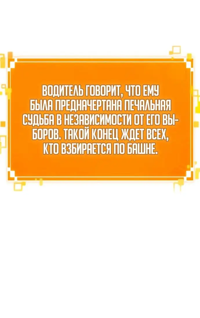 Страница 8 главы 155 манги Мир после падения / Мир после разрушения