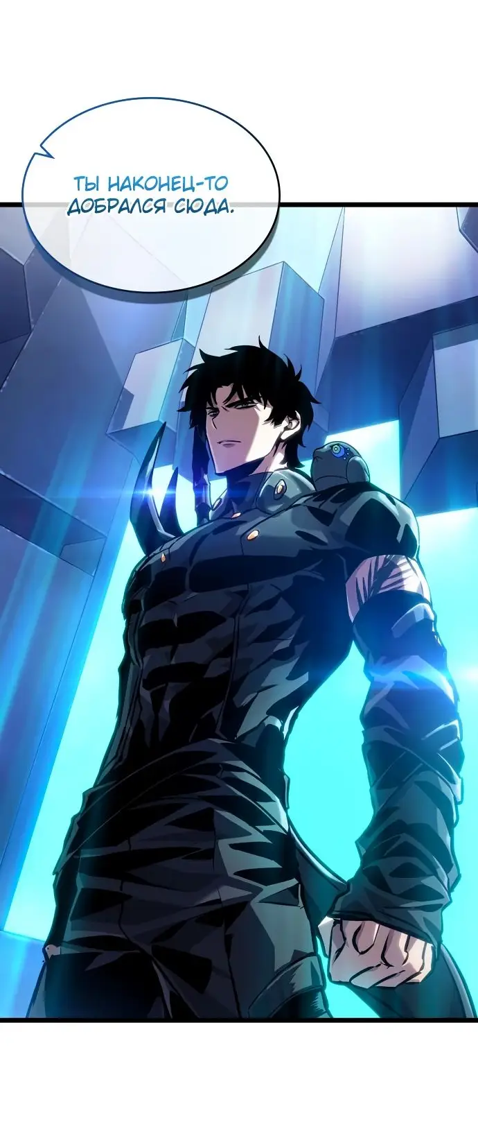 Страница 10 главы 155 манги Мир после падения / Мир после разрушения