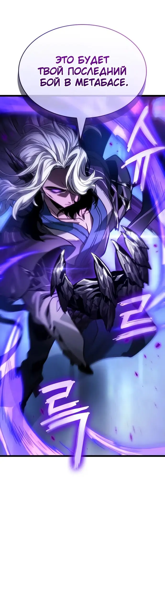 Страница 13 главы 155 манги Мир после падения / Мир после разрушения