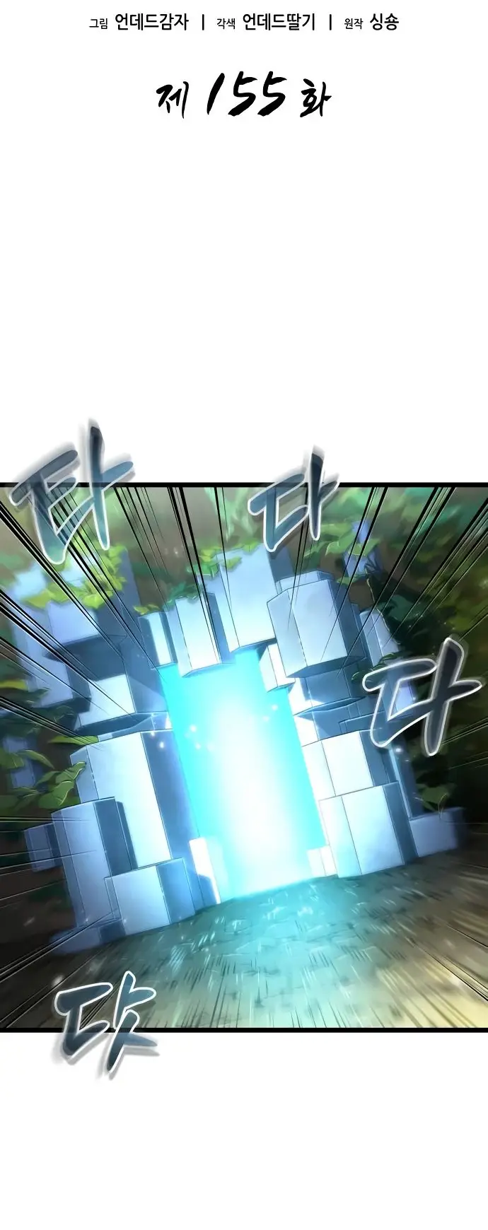 Страница 15 главы 155 манги Мир после падения / Мир после разрушения