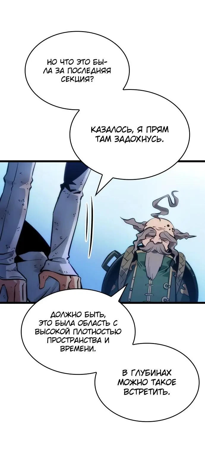 Страница 21 главы 155 манги Мир после падения / Мир после разрушения