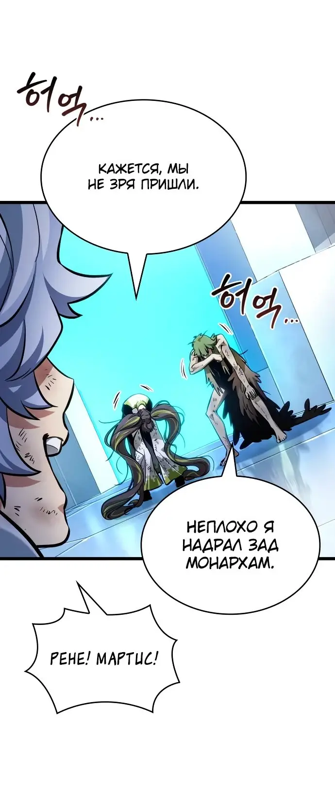 Страница 22 главы 155 манги Мир после падения / Мир после разрушения