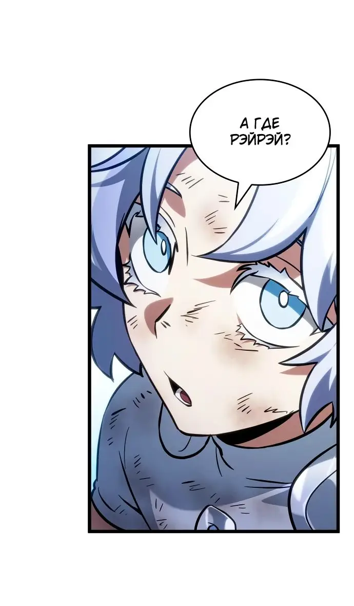 Страница 23 главы 155 манги Мир после падения / Мир после разрушения
