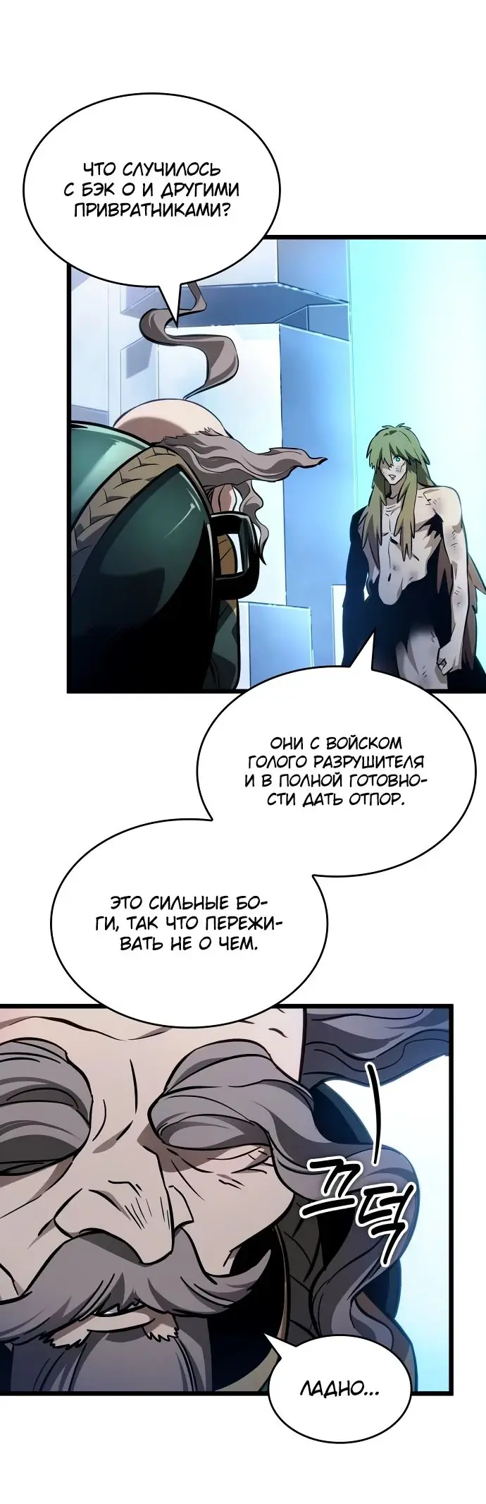 Страница 25 главы 155 манги Мир после падения / Мир после разрушения