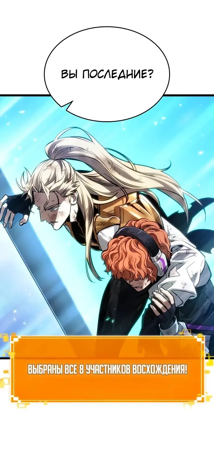 Страница 27 главы 155 манги Мир после падения / Мир после разрушения
