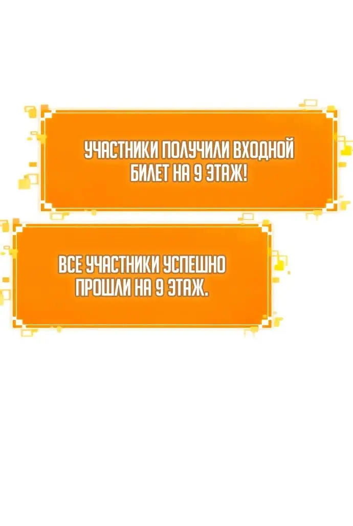 Страница 28 главы 155 манги Мир после падения / Мир после разрушения