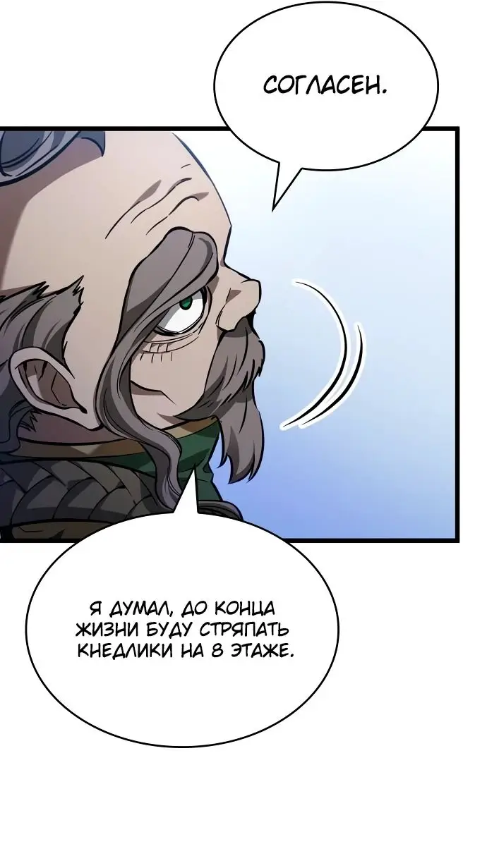 Страница 30 главы 155 манги Мир после падения / Мир после разрушения