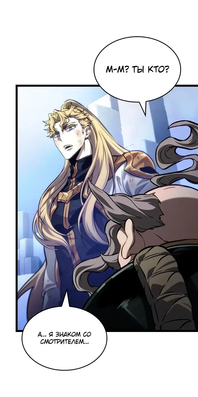 Страница 32 главы 155 манги Мир после падения / Мир после разрушения