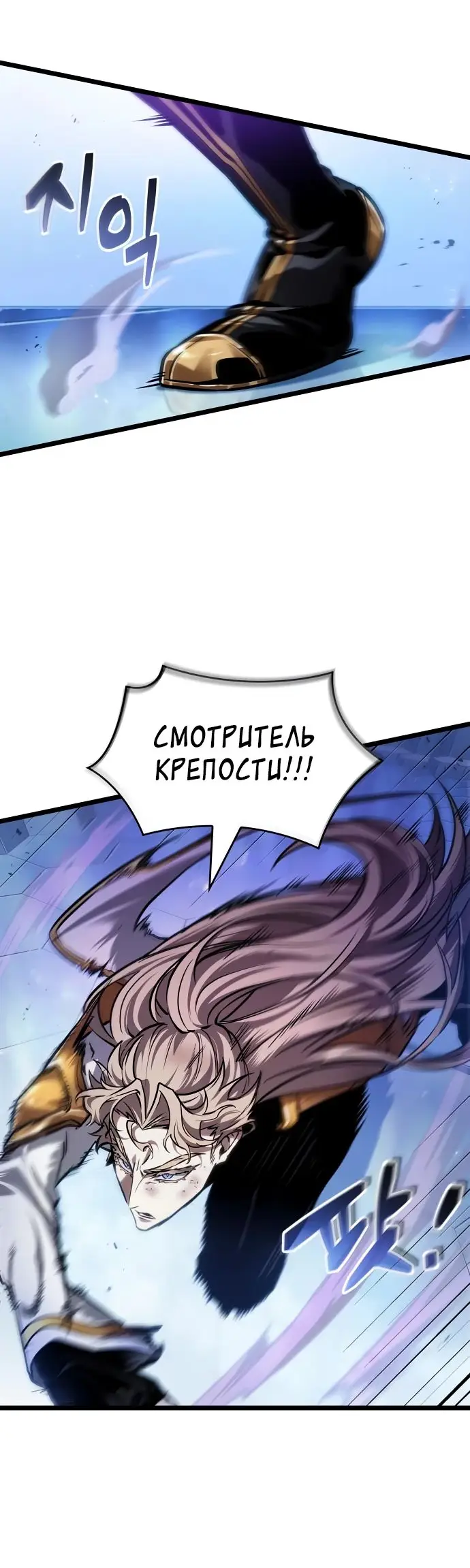 Страница 36 главы 155 манги Мир после падения / Мир после разрушения