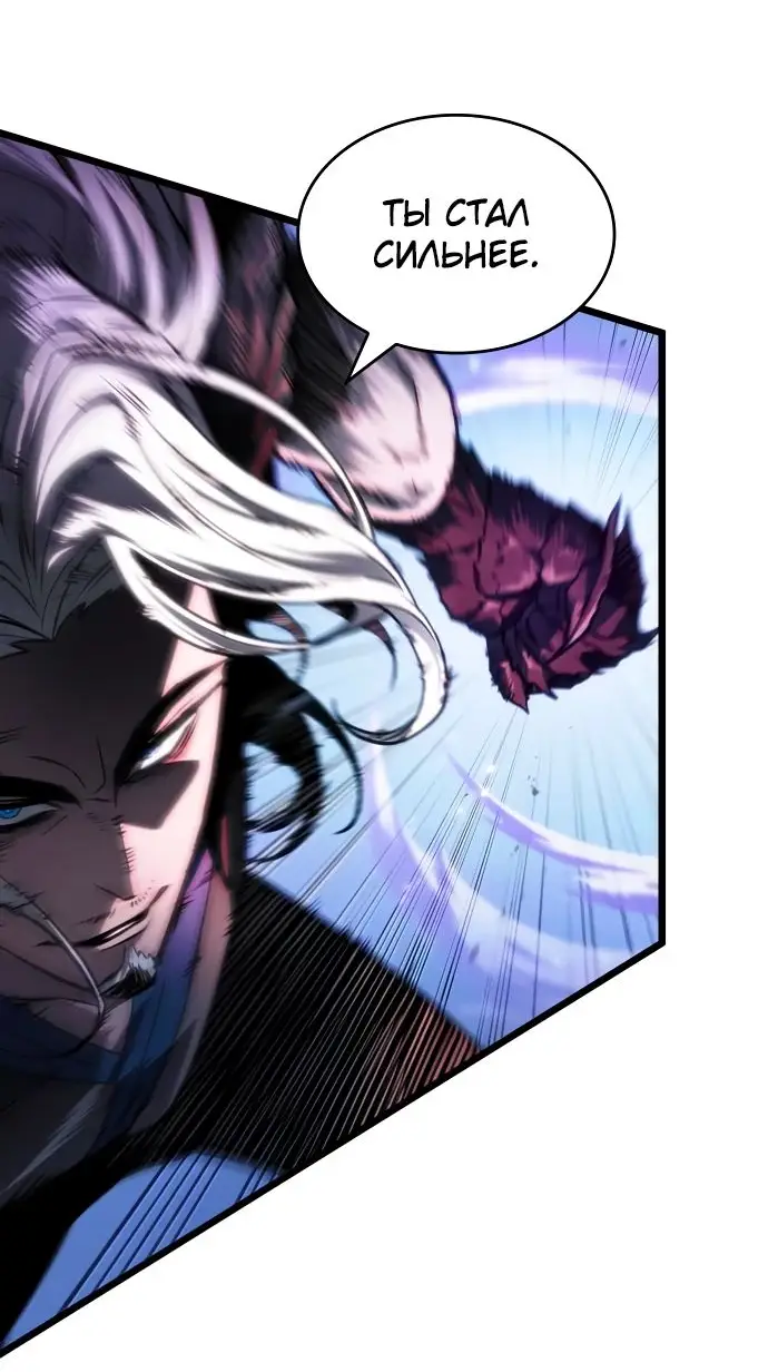 Страница 46 главы 155 манги Мир после падения / Мир после разрушения