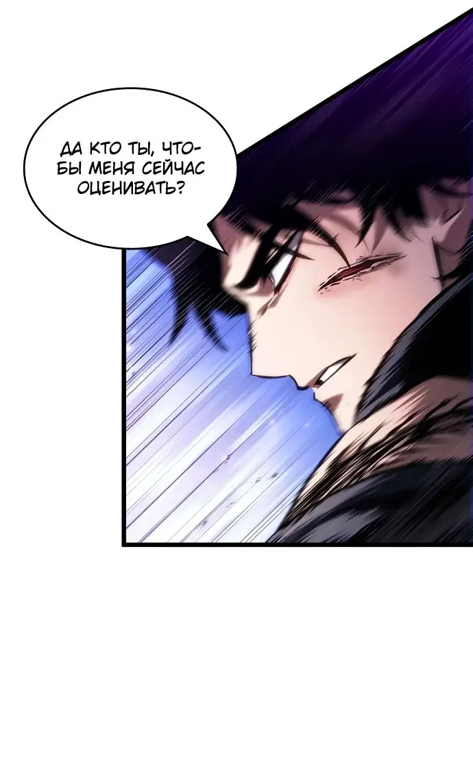 Страница 47 главы 155 манги Мир после падения / Мир после разрушения