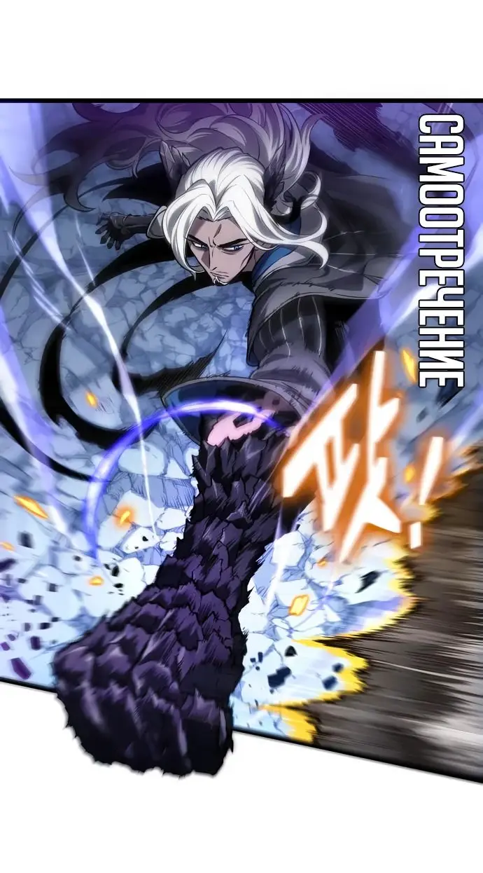 Страница 48 главы 155 манги Мир после падения / Мир после разрушения