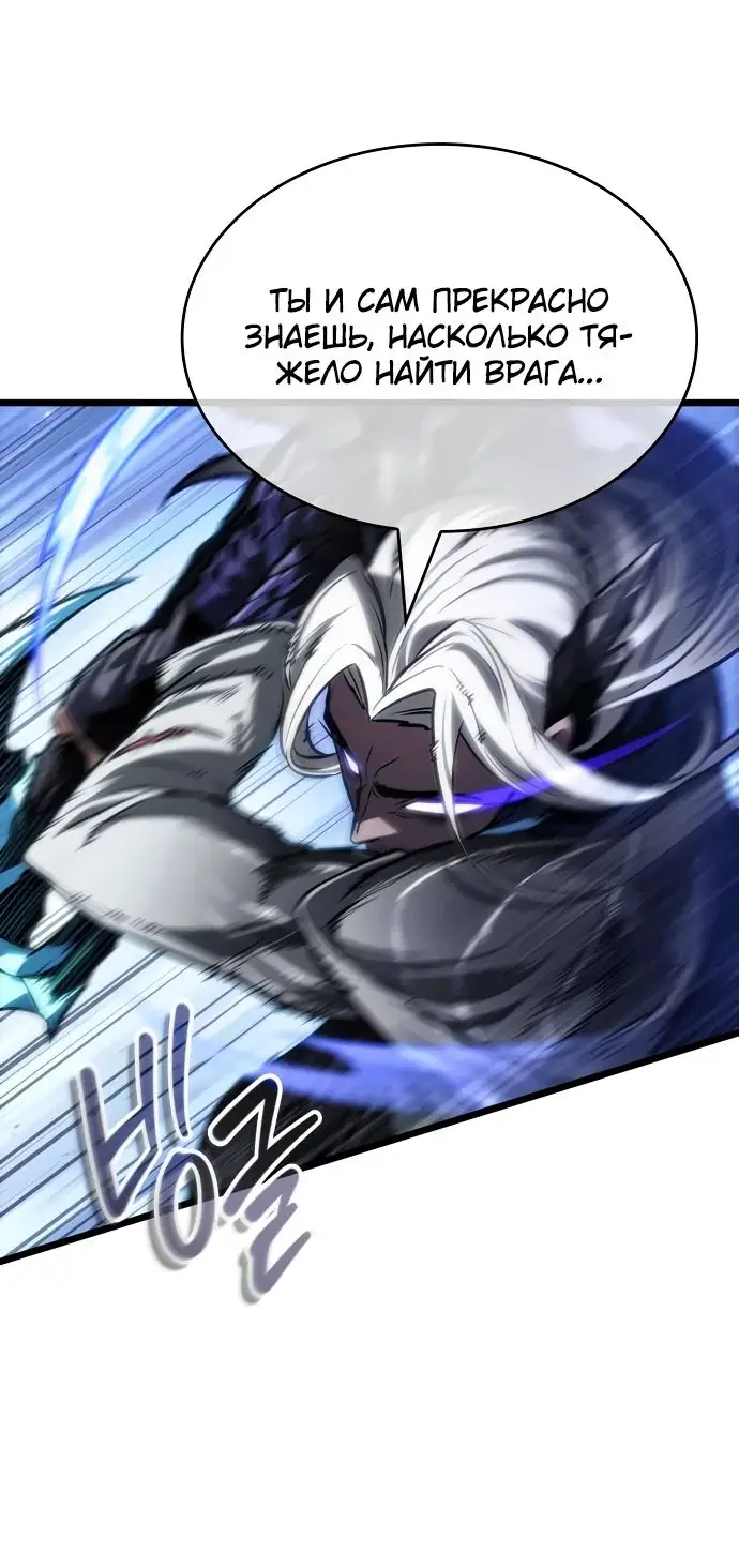 Страница 50 главы 155 манги Мир после падения / Мир после разрушения