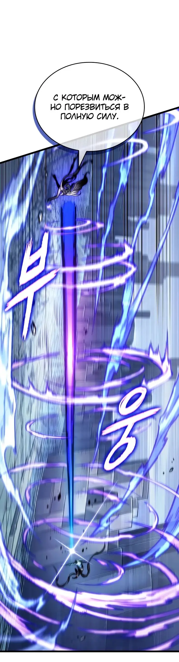 Страница 51 главы 155 манги Мир после падения / Мир после разрушения