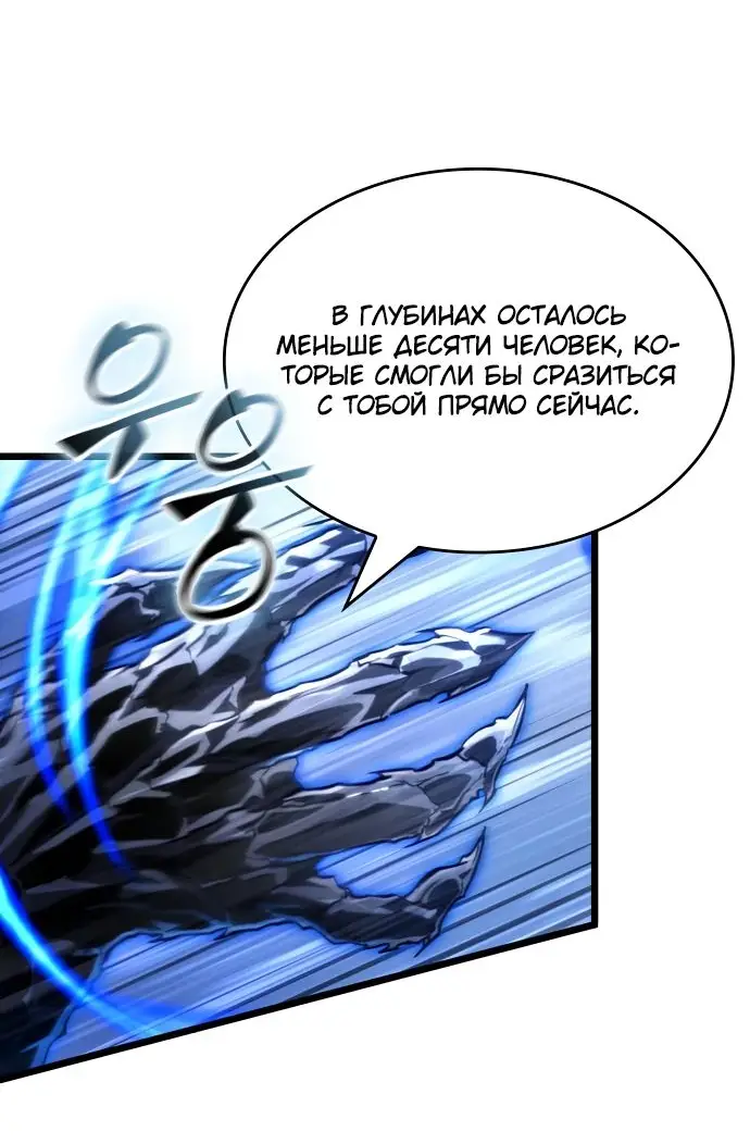 Страница 55 главы 155 манги Мир после падения / Мир после разрушения