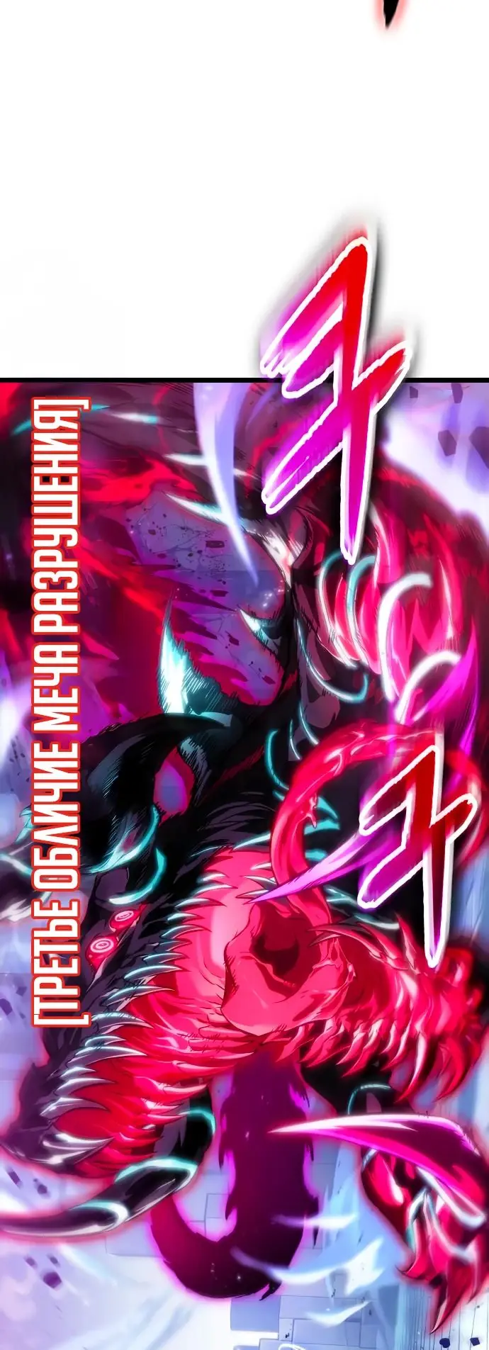 Страница 64 главы 155 манги Мир после падения / Мир после разрушения