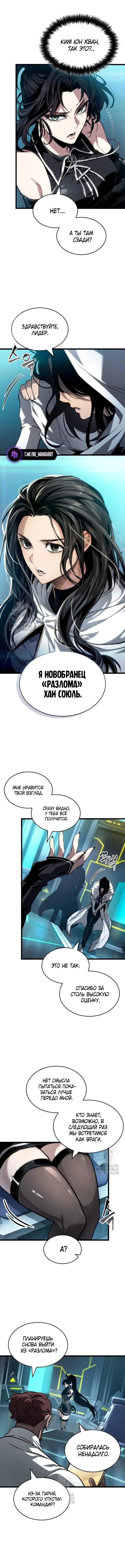 Страница 11 главы 192 манги Мир после падения / Мир после разрушения