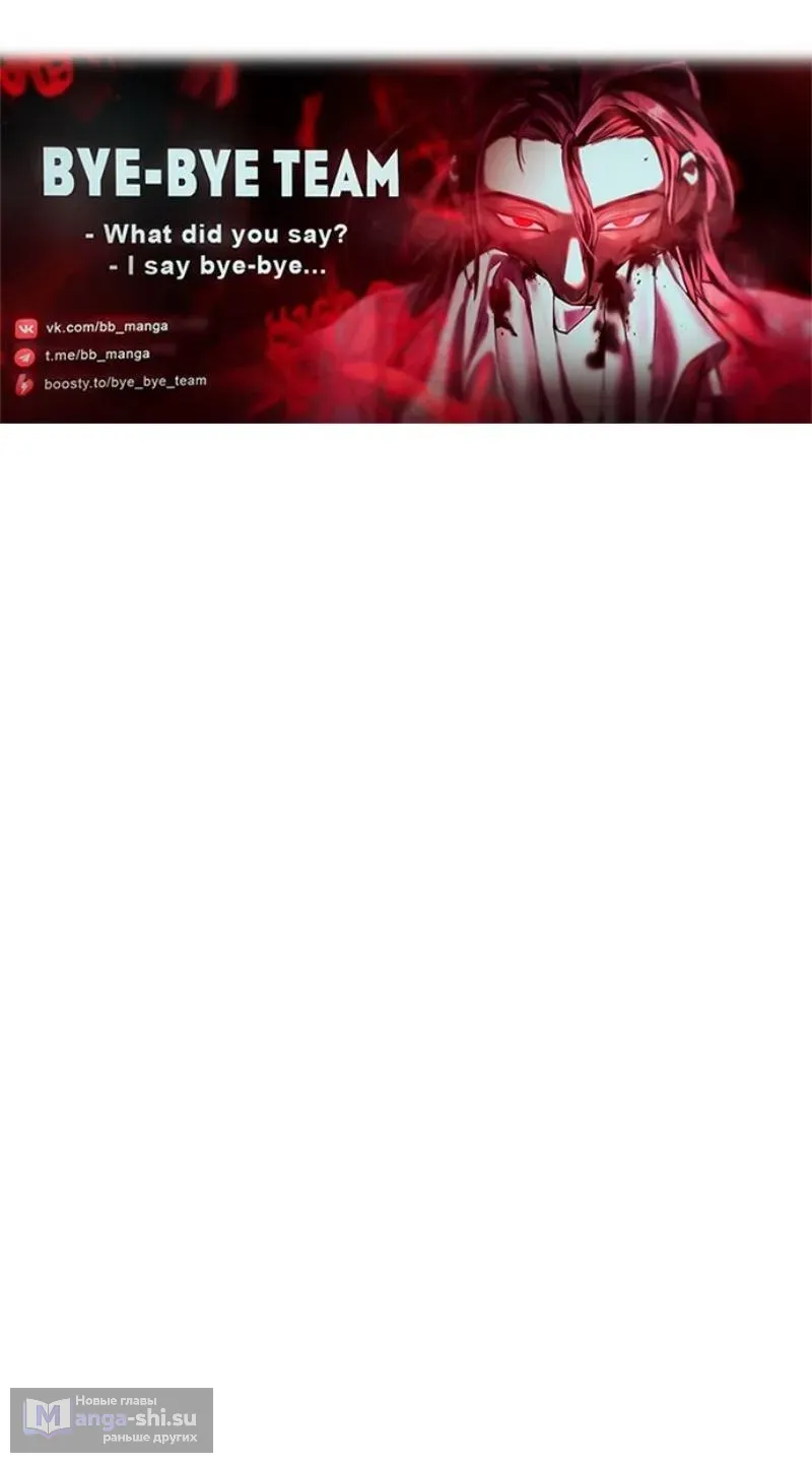 Страница 16 главы 192 манги Мир после падения / Мир после разрушения