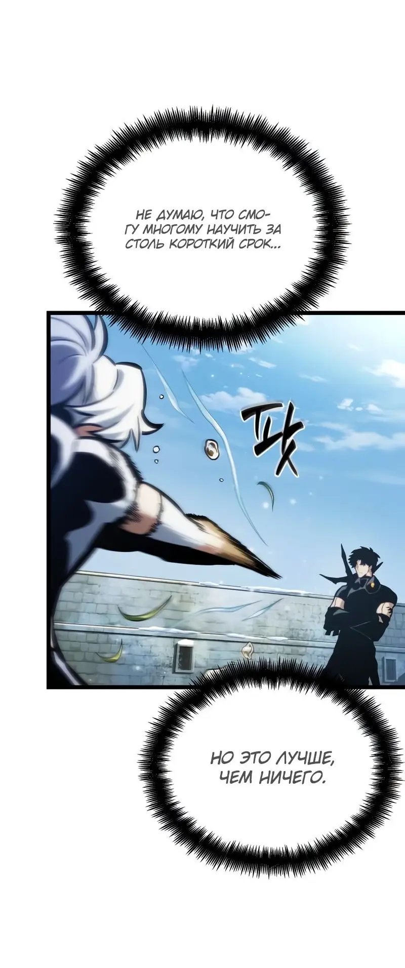Страница 6 главы 105 манги Мир после падения / Мир после разрушения