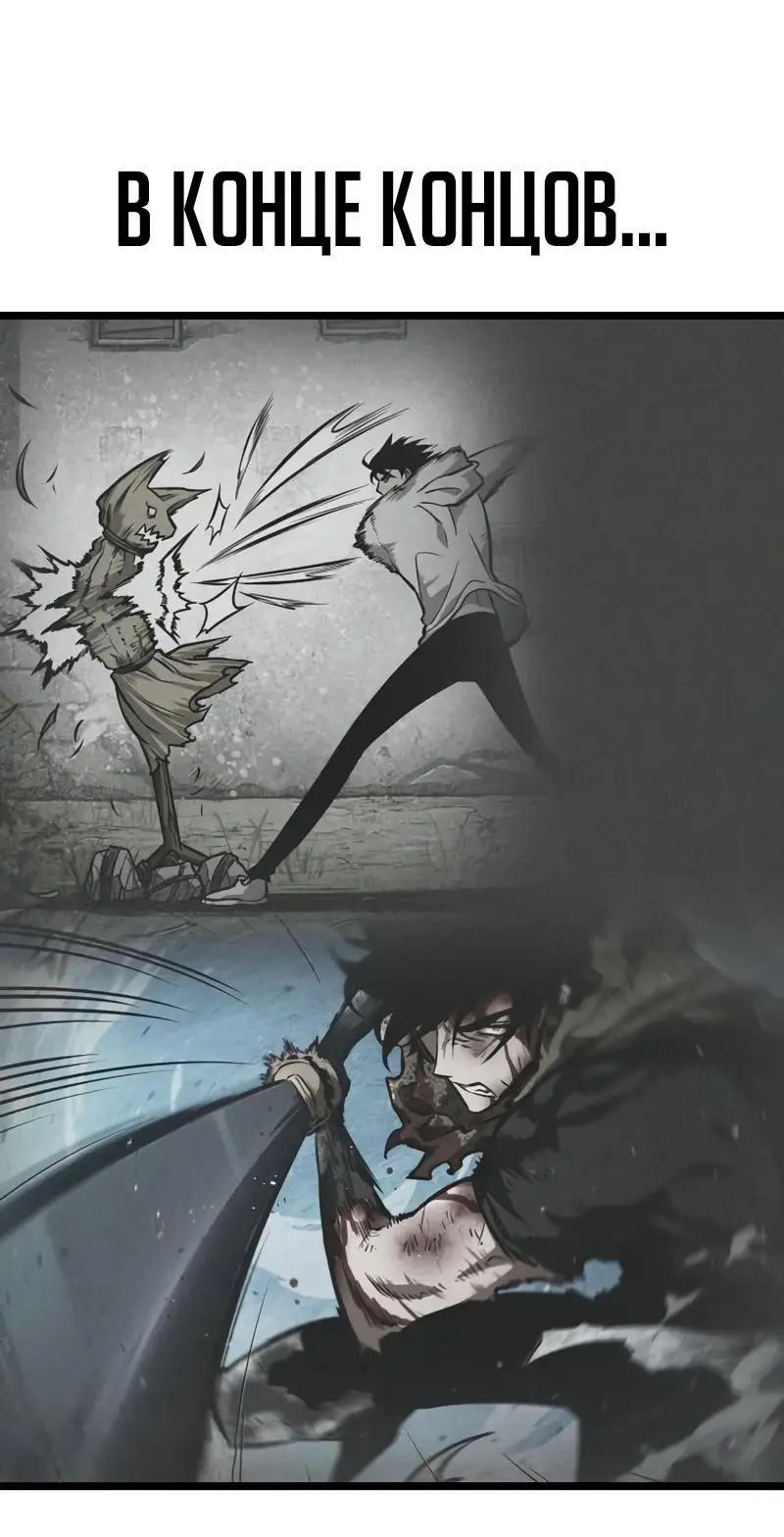 Страница 7 главы 105 манги Мир после падения / Мир после разрушения