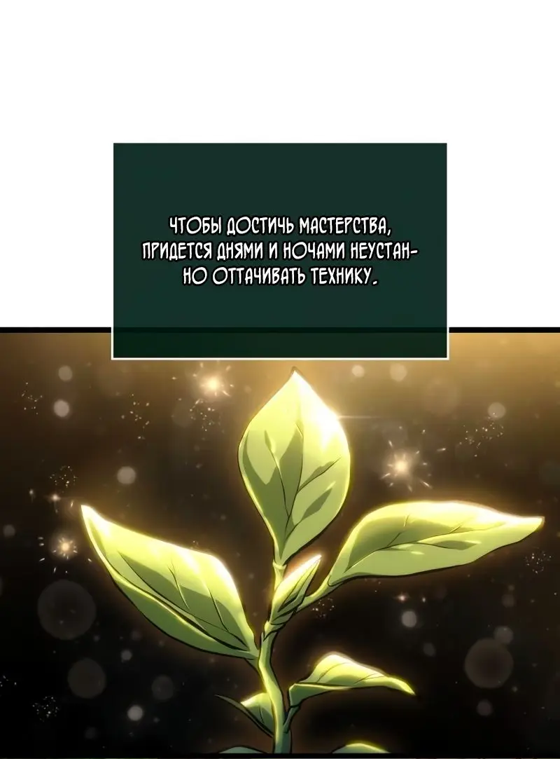 Страница 10 главы 105 манги Мир после падения / Мир после разрушения