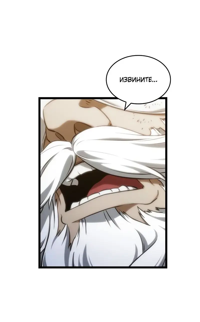 Страница 12 главы 105 манги Мир после падения / Мир после разрушения