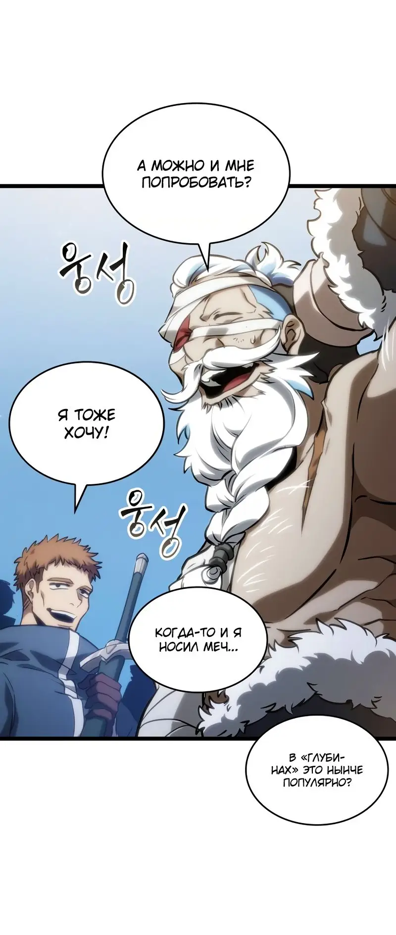 Страница 13 главы 105 манги Мир после падения / Мир после разрушения