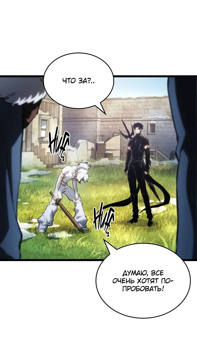 Страница 14 главы 105 манги Мир после падения / Мир после разрушения