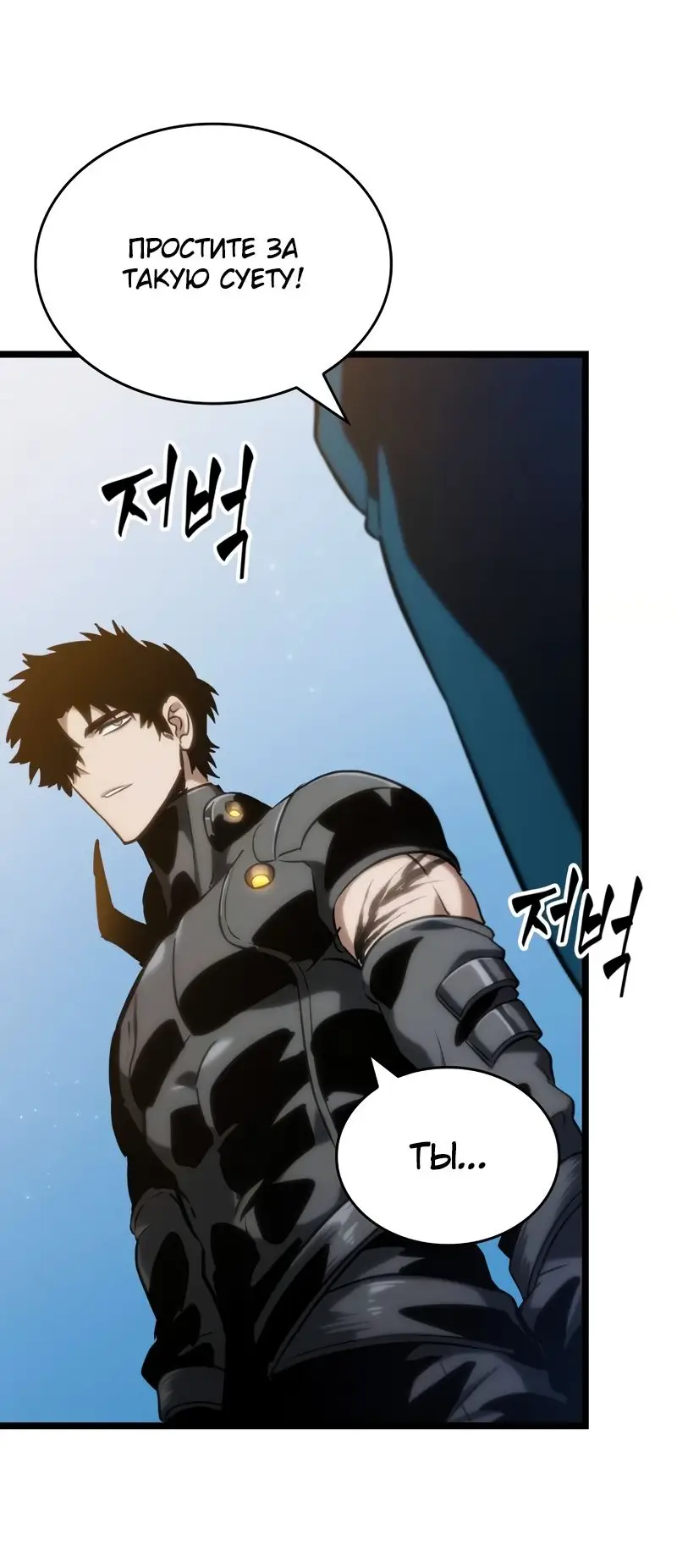 Страница 15 главы 105 манги Мир после падения / Мир после разрушения