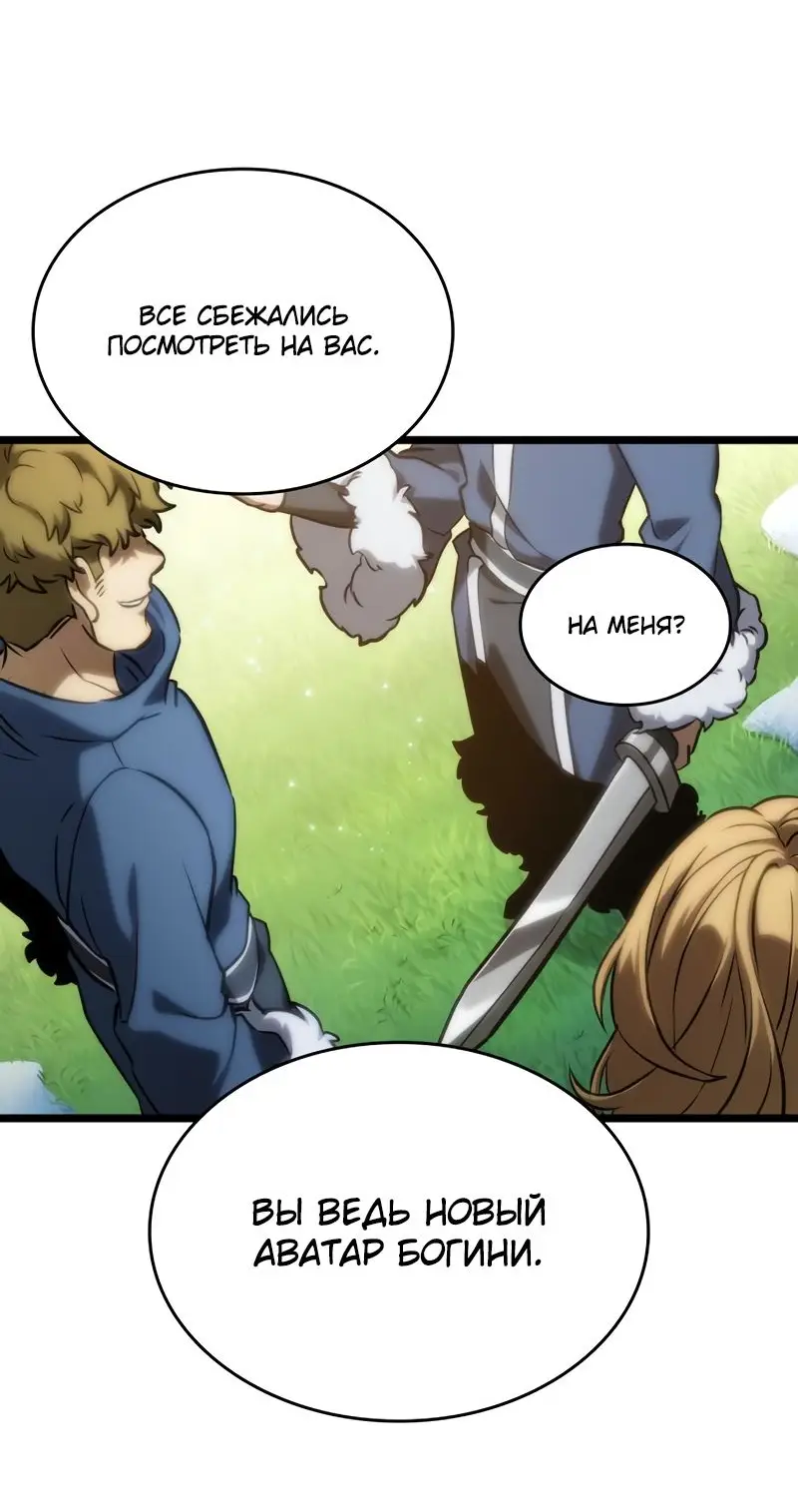 Страница 17 главы 105 манги Мир после падения / Мир после разрушения