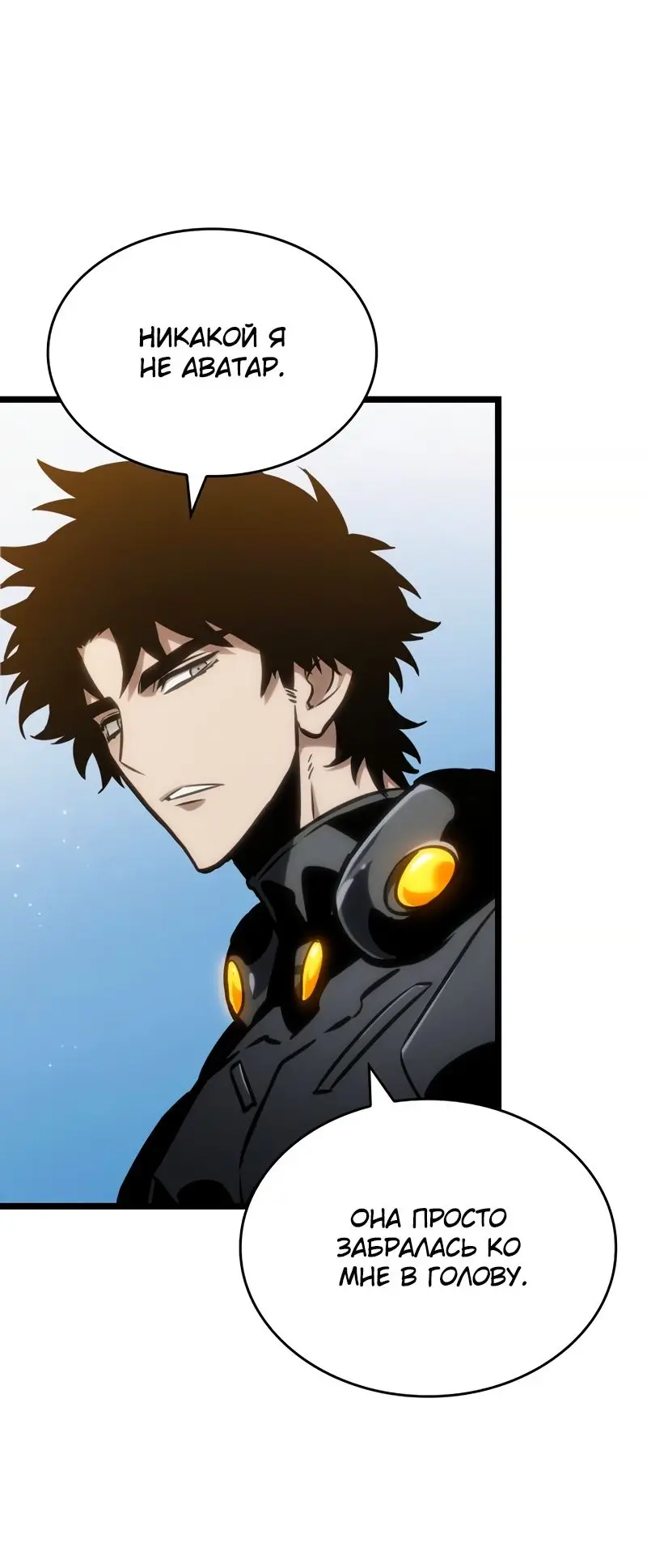 Страница 18 главы 105 манги Мир после падения / Мир после разрушения