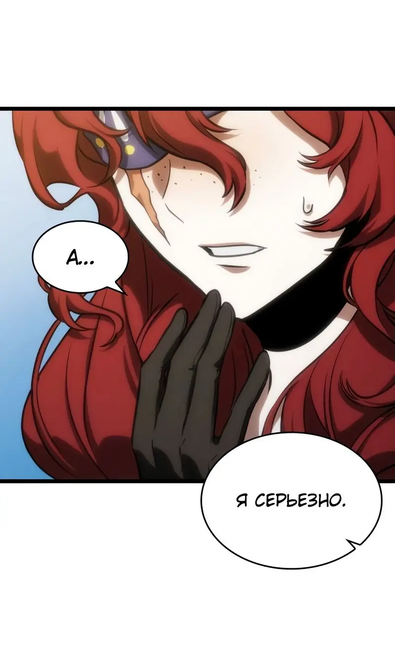 Страница 19 главы 105 манги Мир после падения / Мир после разрушения