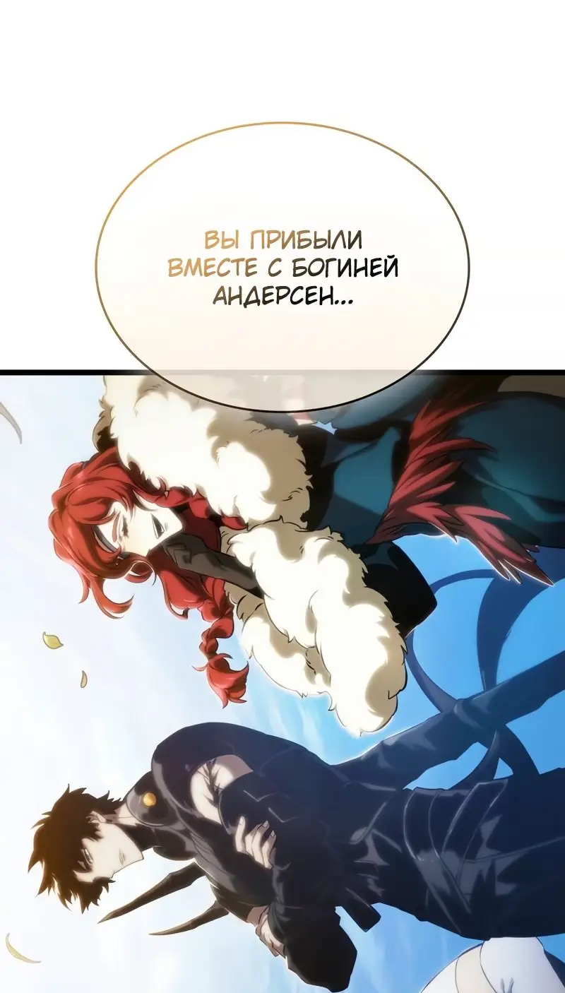 Страница 21 главы 105 манги Мир после падения / Мир после разрушения