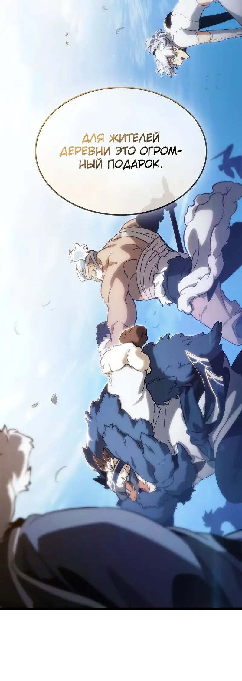 Страница 22 главы 105 манги Мир после падения / Мир после разрушения