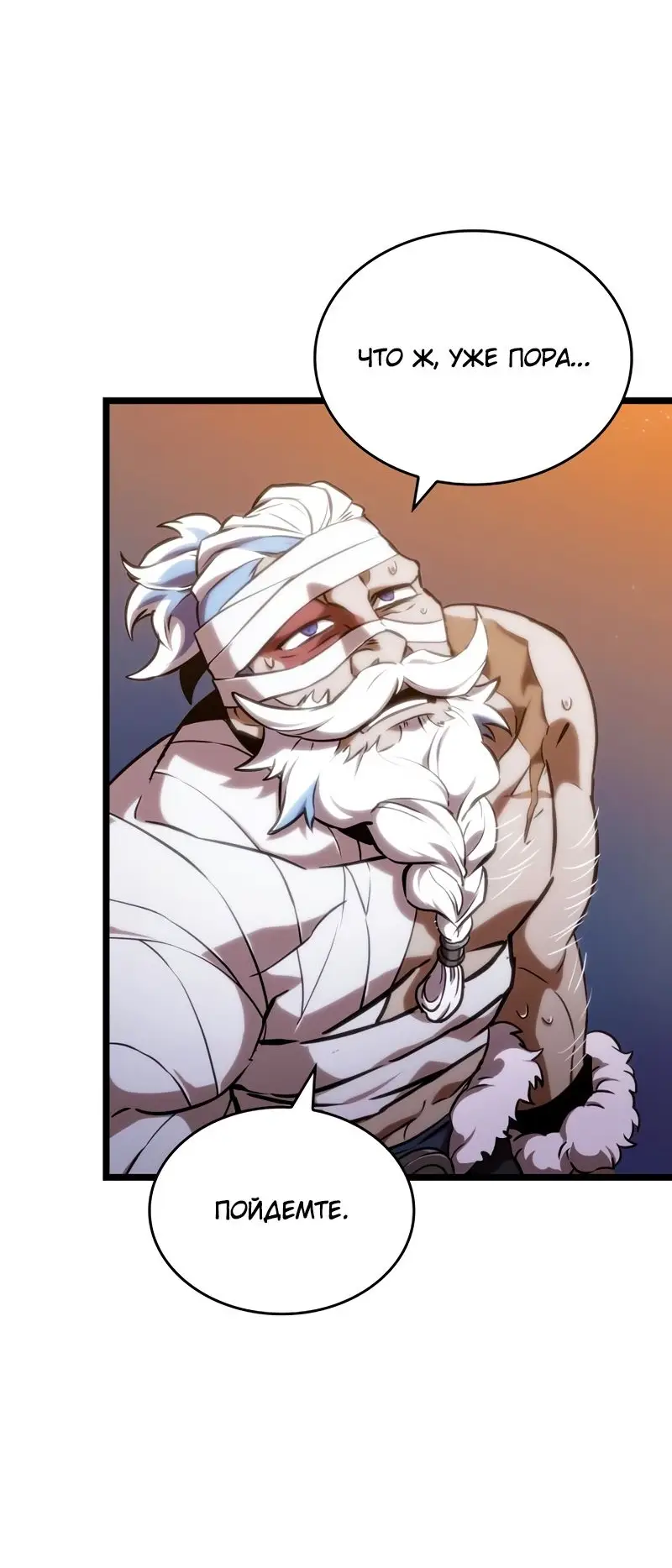 Страница 26 главы 105 манги Мир после падения / Мир после разрушения
