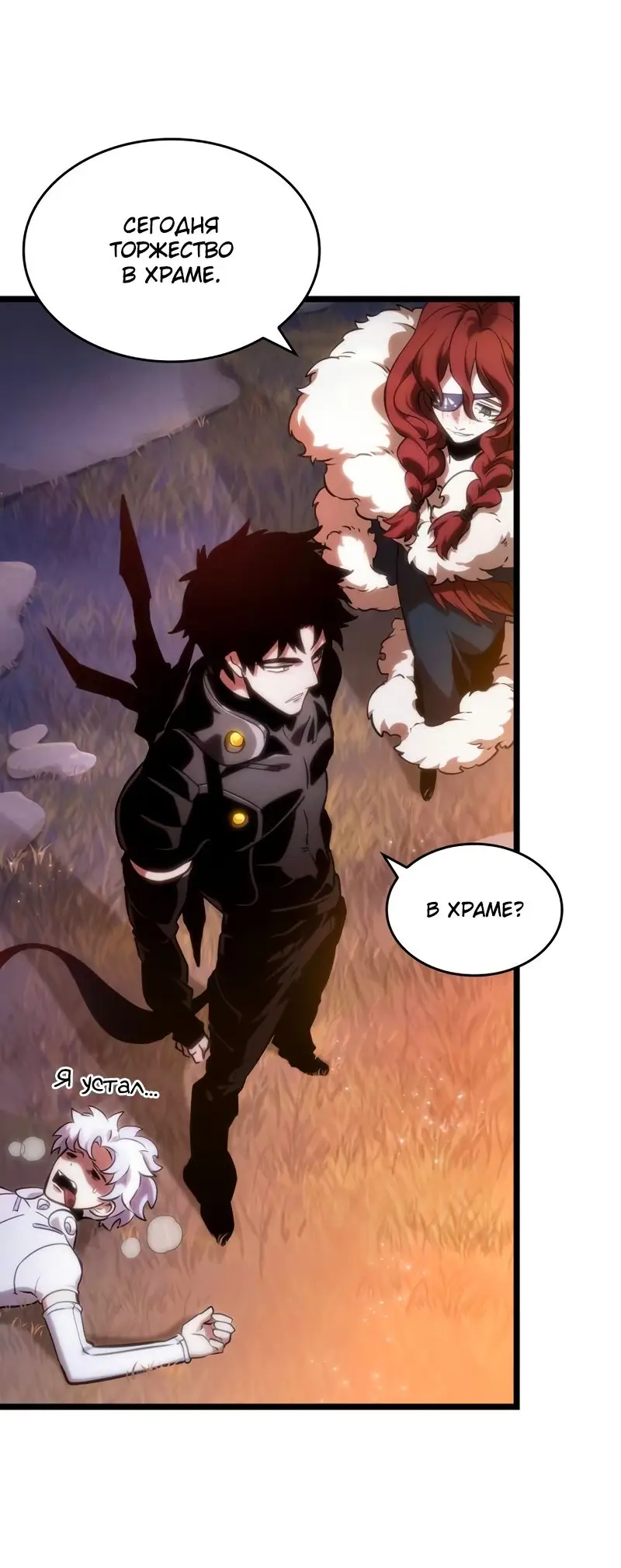 Страница 28 главы 105 манги Мир после падения / Мир после разрушения