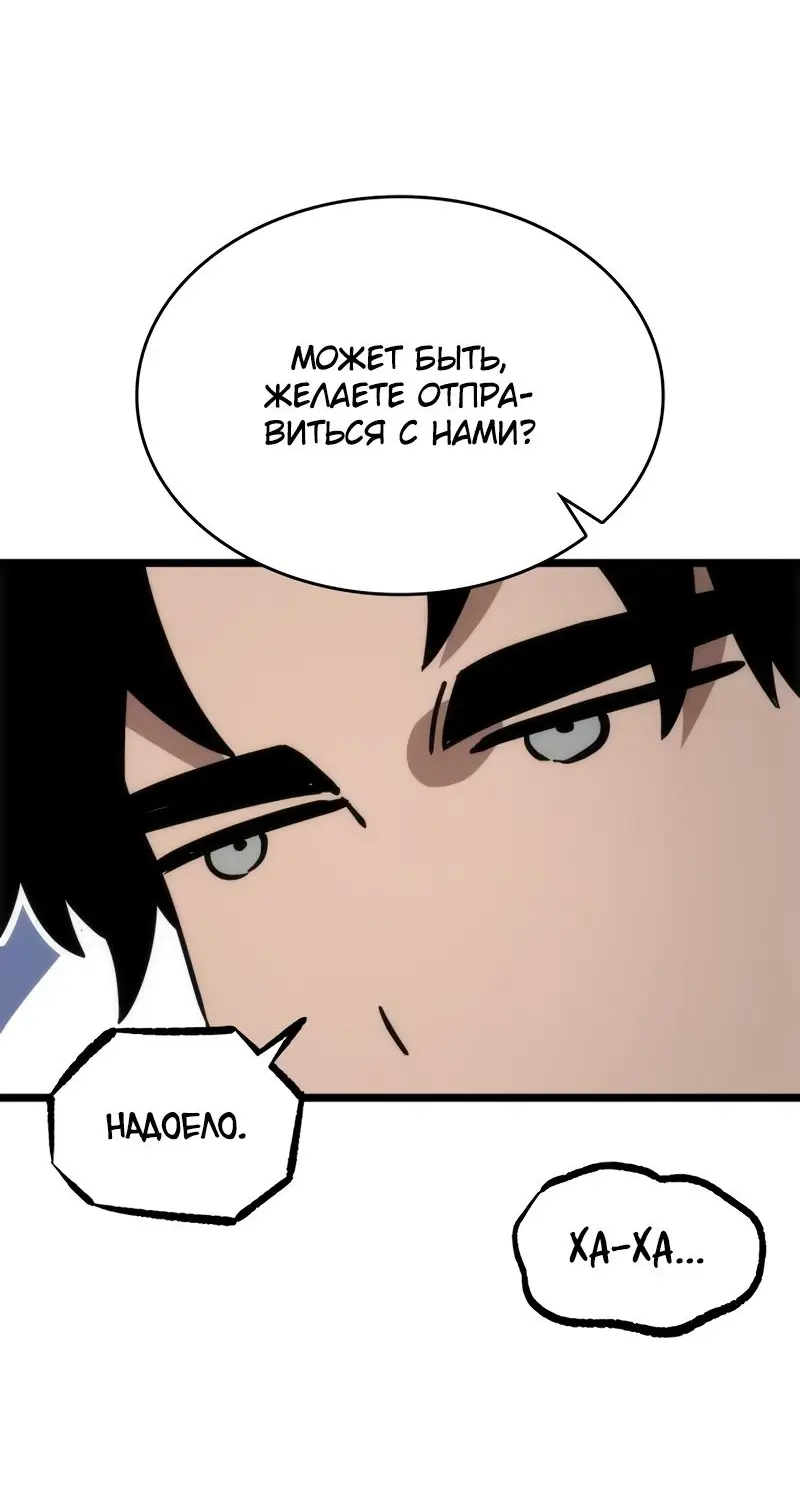 Страница 29 главы 105 манги Мир после падения / Мир после разрушения