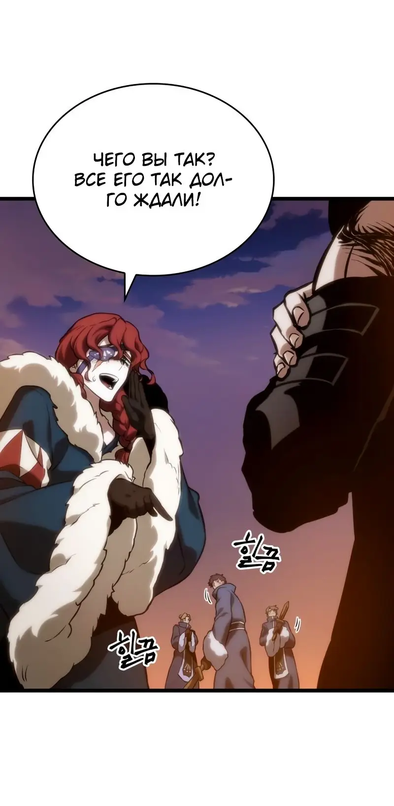 Страница 30 главы 105 манги Мир после падения / Мир после разрушения