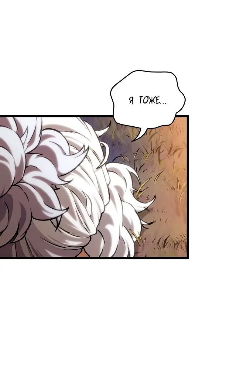 Страница 31 главы 105 манги Мир после падения / Мир после разрушения