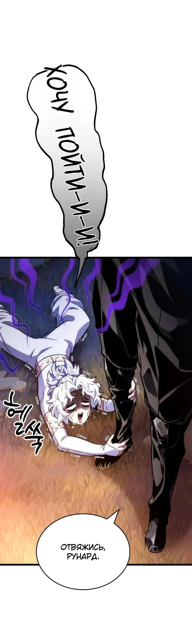 Страница 32 главы 105 манги Мир после падения / Мир после разрушения